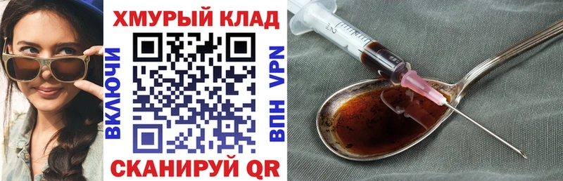 Героин хмурый  Купить где  Тюмень