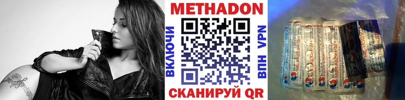 Купить закладки  Тюмень  Метадон methadone 